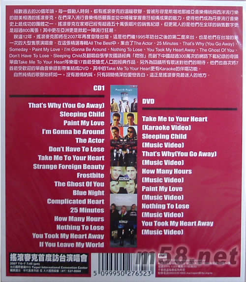 情歌至尊2007演唱會紀念CD+DVD專輯背面圖片