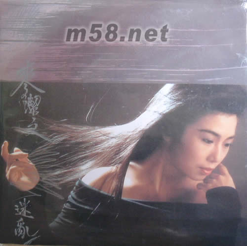 迷亂(復黑王)專輯正面圖片