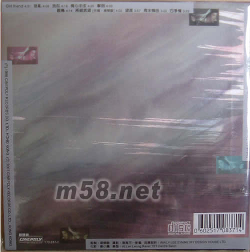 迷亂(復黑王)專輯背面圖片