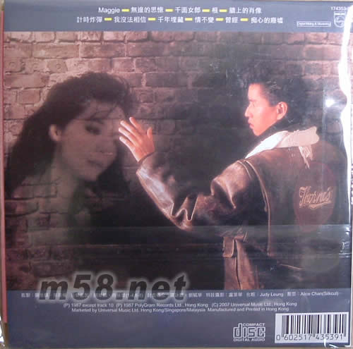 墻上的肖像(復黑王)專輯背面圖片