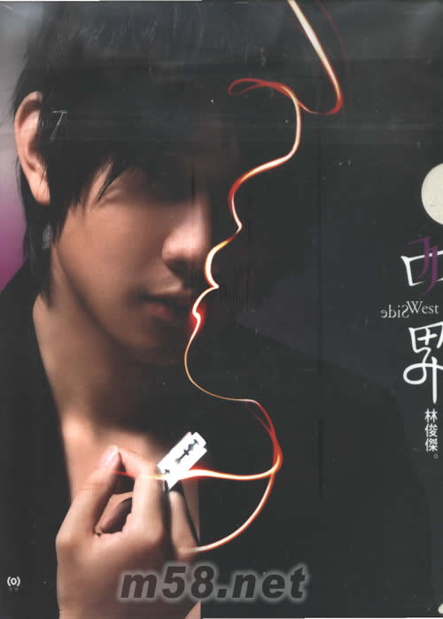 西界(J Fusion 亞洲全勝慶功影音旗艦版)贈品正面圖片