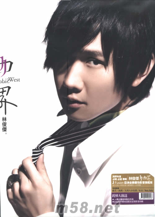 西界(J Fusion 亞洲全勝慶功影音旗艦版)贈品背面圖片