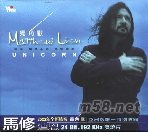 獨角獸專輯正面圖片