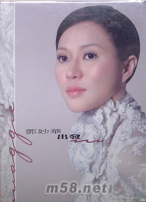 出發專輯正面圖片