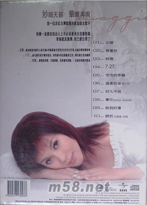 出發專輯背面圖片