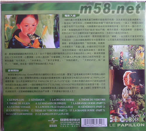 蝴蝶電影原聲碟專輯背面圖片
