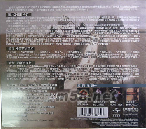 拯救雷恩大兵電影原聲專輯背面圖片