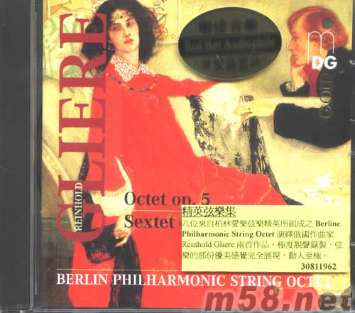 精英弦樂集專輯正面圖片