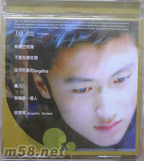 無聲仿有聲(2007版)專輯背面圖片