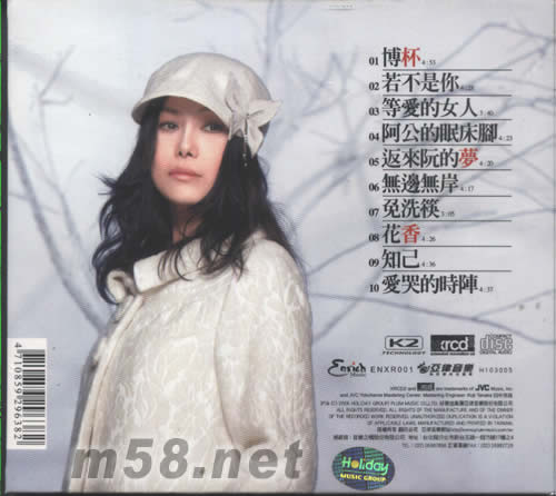 博杯XRCD專輯背面圖片