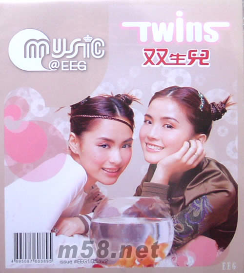 雙生兒(2007年版)專輯正面圖片