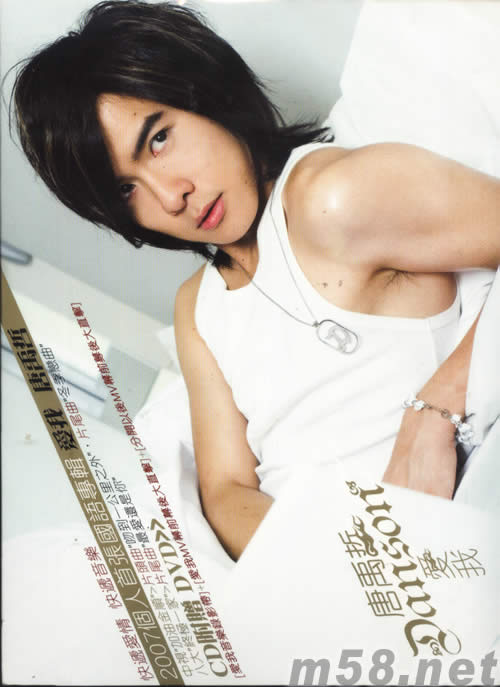 愛我(臺灣版)專輯正面圖片