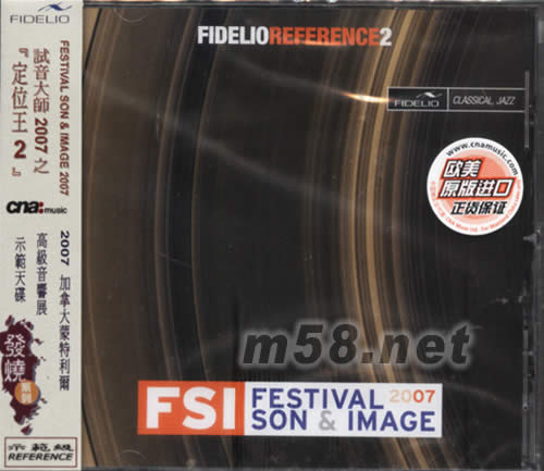 試音大師2007之定位王2 FIDELIO REFERENCE 2專輯正面圖片