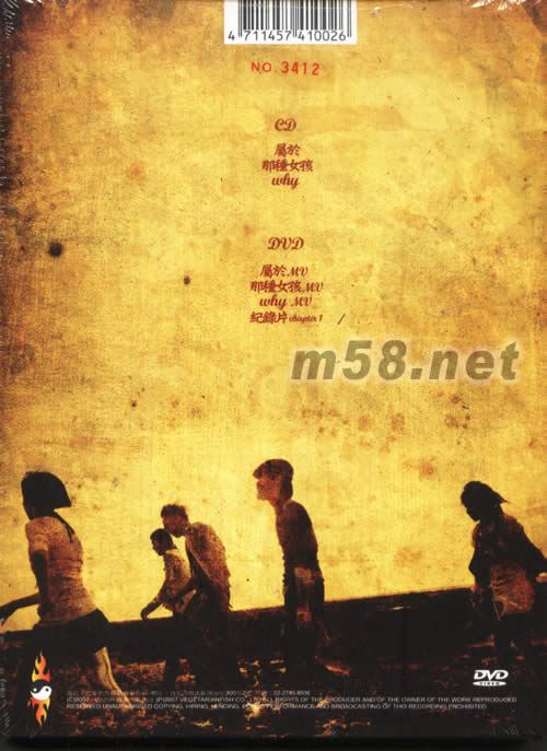 突破(臺版DVD+CD)專輯背面圖片