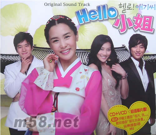 HELLO 小姐 原聲碟(HELLO BABY)專輯正面圖片
