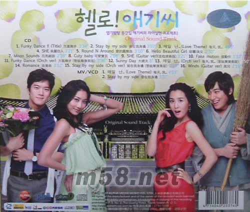 HELLO 小姐 原聲碟(HELLO BABY)專輯背面圖片