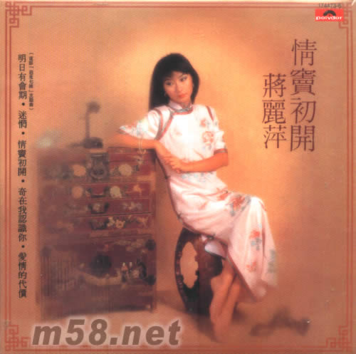 情竇初開(復黑王)專輯正面圖片