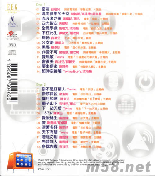 影視旗艦店 影視新歌+精選專輯背面圖片