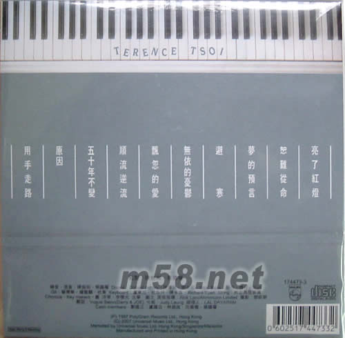 夢的預言(環球復黑王)專輯背面圖片