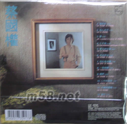 海底針(環球復黑王)專輯背面圖片