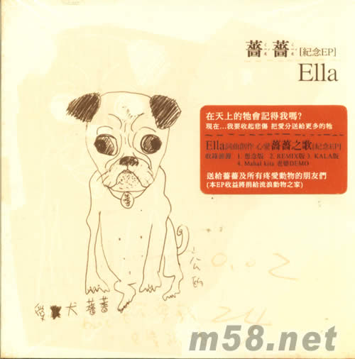 ELLA薔薔紀(jì)念EP專輯正面圖片