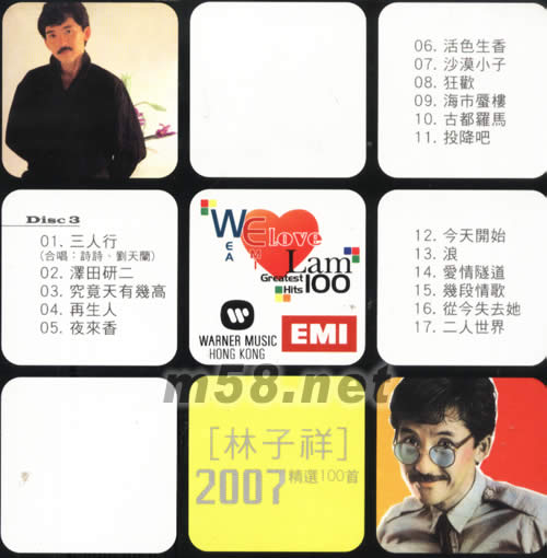 2007精選100首(魔方禮盒)側面圖片3