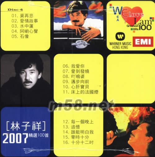 2007精選100首(魔方禮盒)側面圖片4