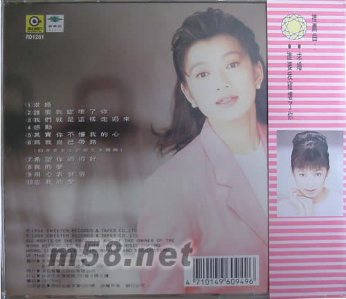 求婚專輯背面圖片