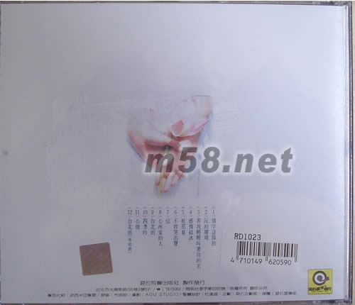 情字這條路專輯背面圖片