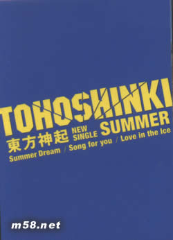 SUMMER DREAM SONG LOVE IN THE ICE(日本初回限定盤CD+DVD)贈品卡片正面