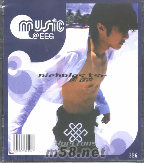 HORIZONS(2007版)專輯正面圖片