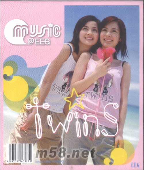 Twins同名EP專輯正面圖片