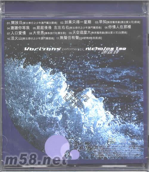 HORIZONS(2007版)專輯背面圖片