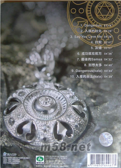 DANGEROUS專輯背面圖片