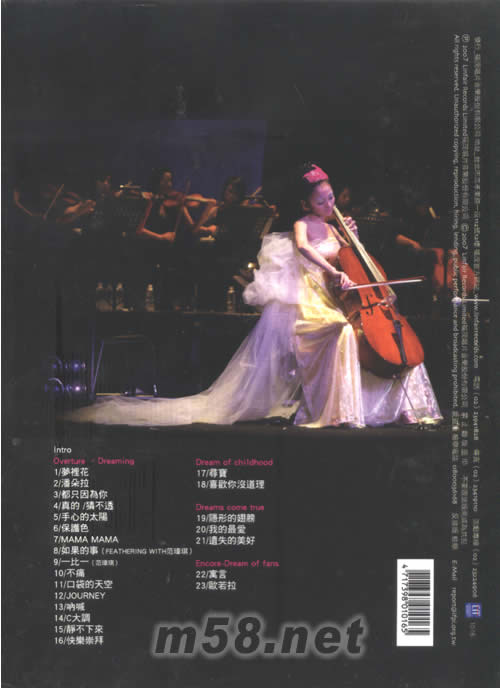 百變張韶涵世界巡迴演唱會 - 臺北場 (DVD臺灣版)專輯背面圖片