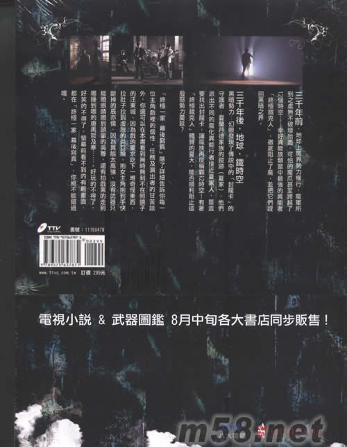 終極一家幕后寫真背面圖片