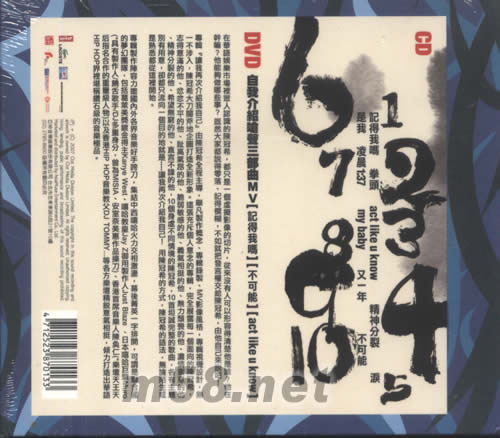 讓我再次介紹我自己(冠軍慶功影音必備盤)專輯背面圖片