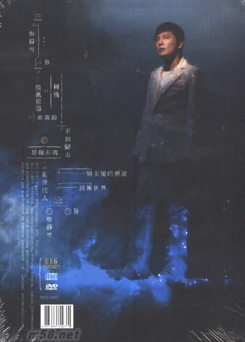 雪國八月專輯背面圖片