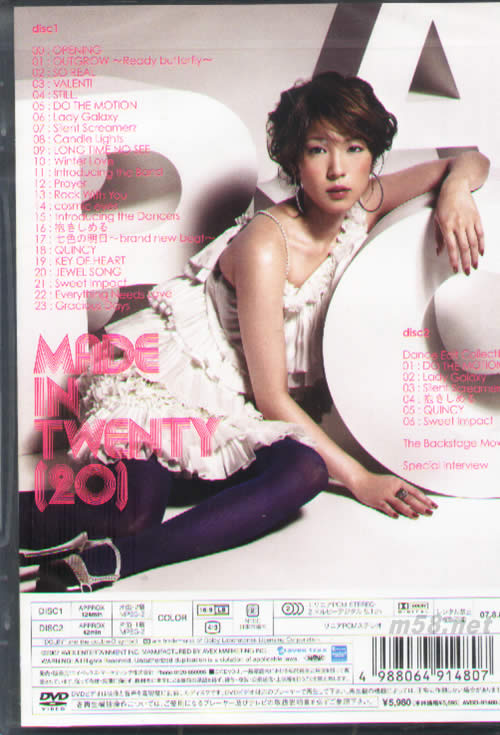 BoA ARENA TOUR 2007“MADE IN TWENTY(20)DVD(日本初回版)專輯背面圖片