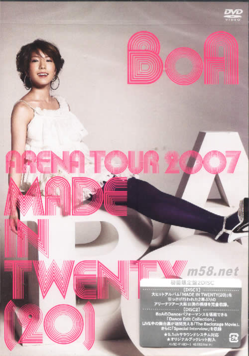 BoA ARENA TOUR 2007“MADE IN TWENTY(20)DVD(日本初回版)專輯正面圖片