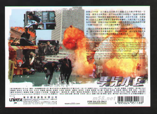 男兒本色(電影DVD限量版)專輯背面圖片