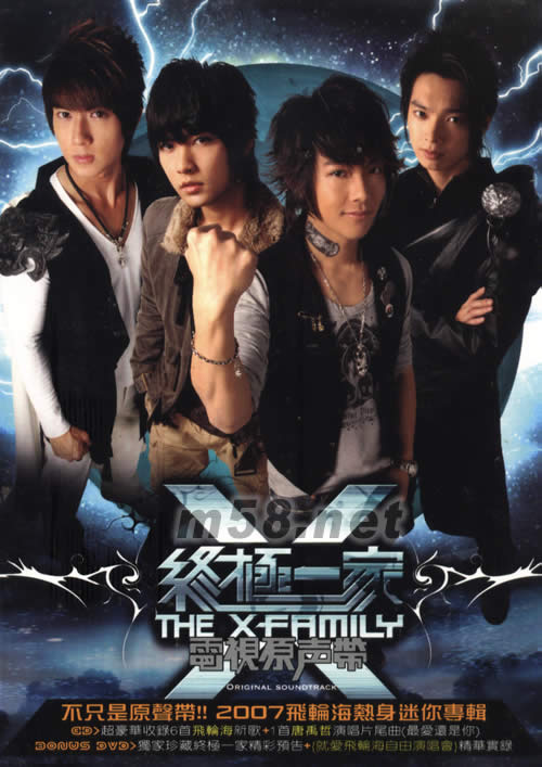 終極一家電視原聲帶(臺(tái)灣預(yù)購(gòu)版)專輯正面圖片