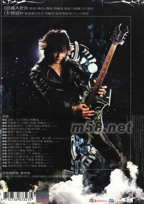 終極一家電視原聲帶(臺(tái)灣預(yù)購(gòu)版)專輯背面圖片