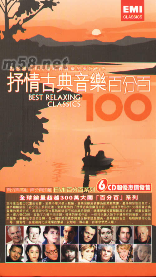 BEST RELAXING CLASSICS抒情古典音樂百分百套裝專輯正面圖片