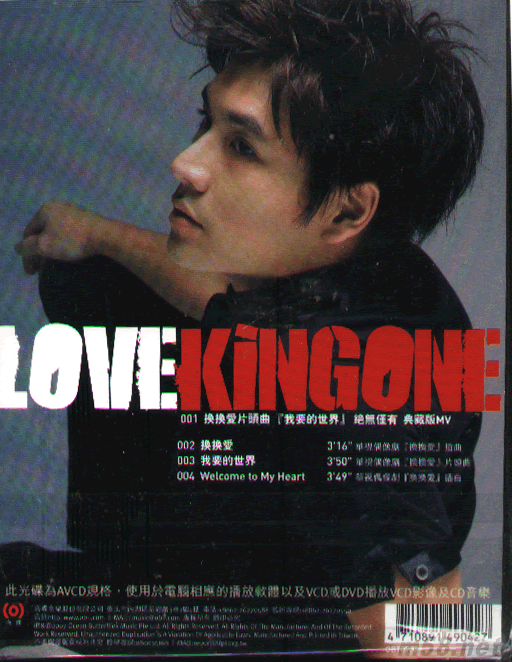 換換愛(ài) (EP)專(zhuān)輯背面圖片