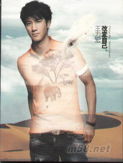 改變自己(香港影音慶功版)專輯正面圖片