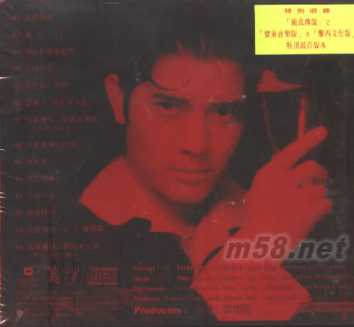 純真?zhèn)髡f(特別版)專輯正面圖片