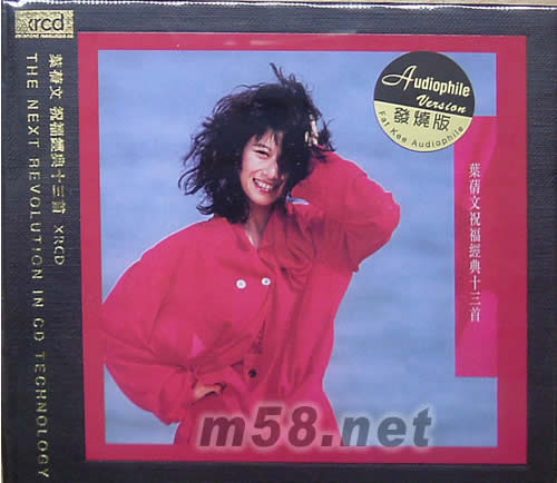 祝福經典十三首XRCD專輯正面圖片