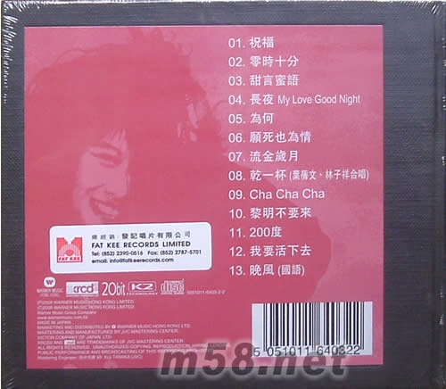 祝福經典十三首XRCD專輯背面圖片