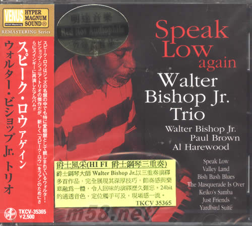 爵士風(fēng)采(HIFI爵士鋼琴三重奏日本版)專輯正面圖片